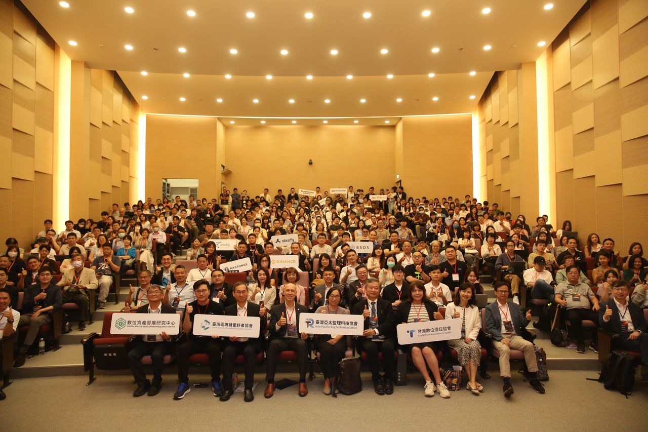 第十屆區塊鏈愛好者年會與會者於政大公企中心國際會議廳合影